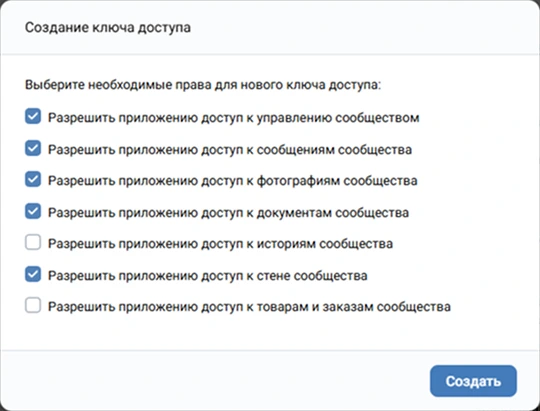 Разрешения сообщества