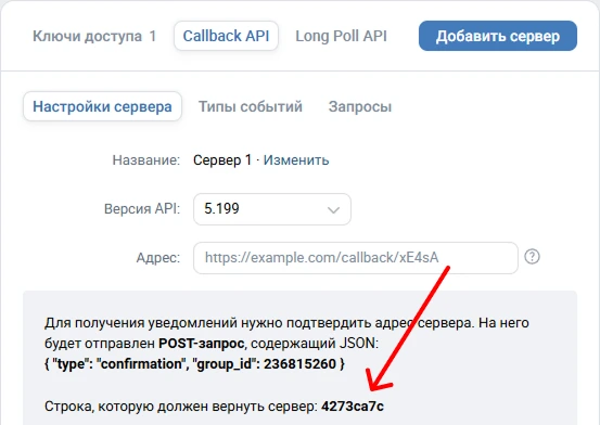 Расположение токена для подтверждения