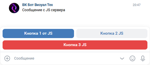 Результат отправки кнопок от javascript сервера